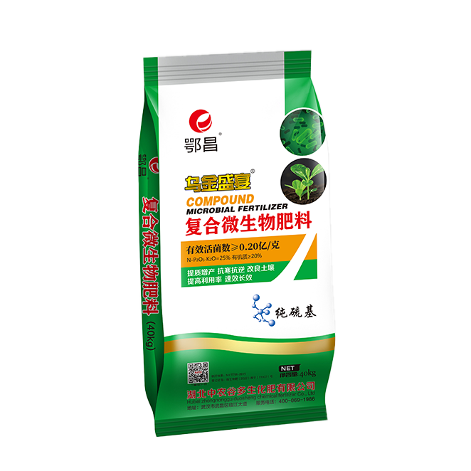 生物有机肥